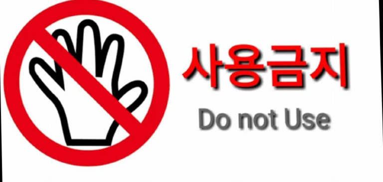 Warning Sign 5 | PDF