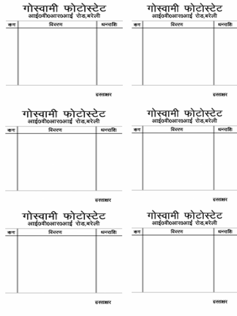 Photostate Bill | PDF