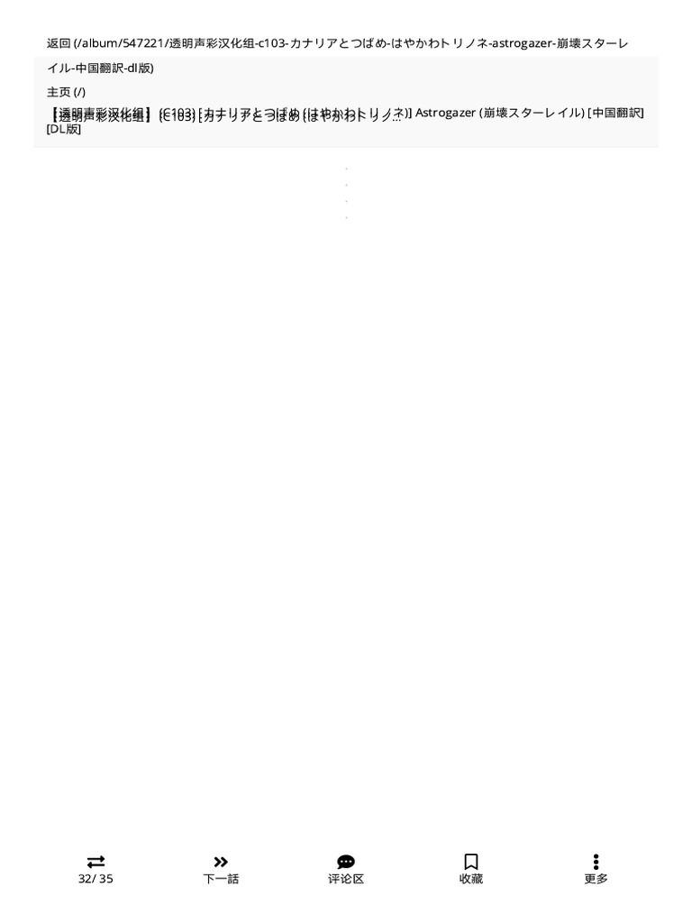 (/album/547221/ - c103 - Astrogazer - DL) (/) (C103) ( ( | PDF