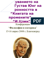 Васил Пенчев. Тълкуванието на Карл Густав Юнг на синхронността в "Книгата на промените" - "И Цзин"