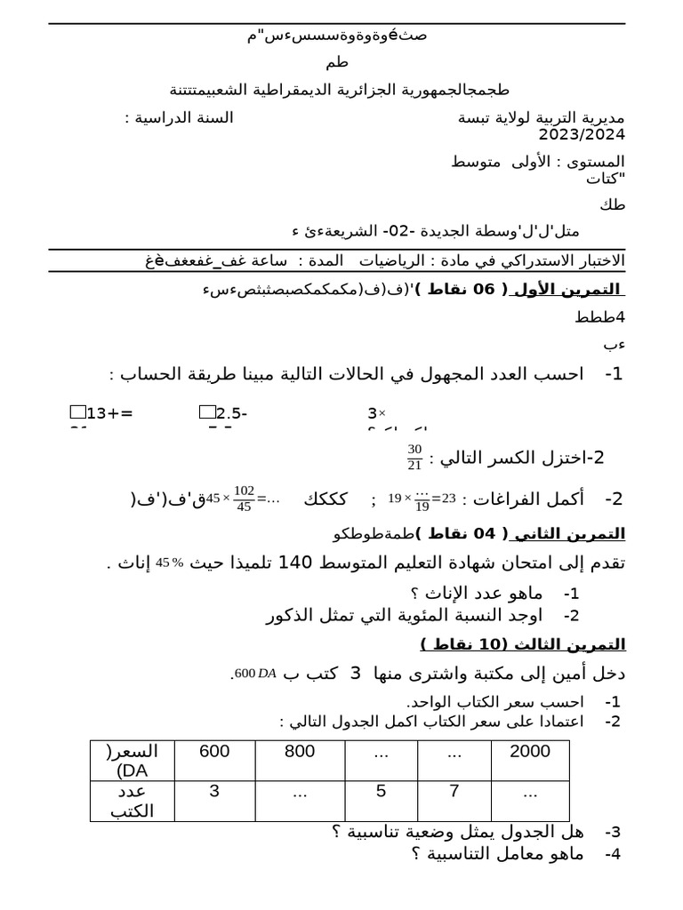 14 MKMM | PDF