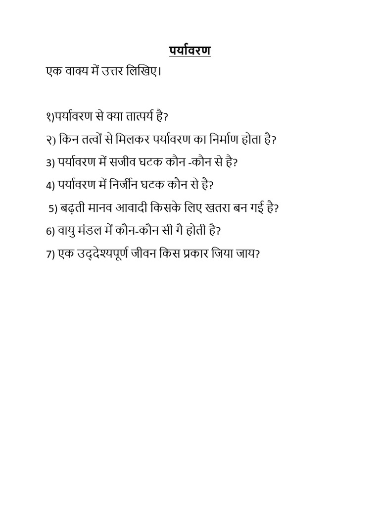 Hindi Paragraph Questions | PDF