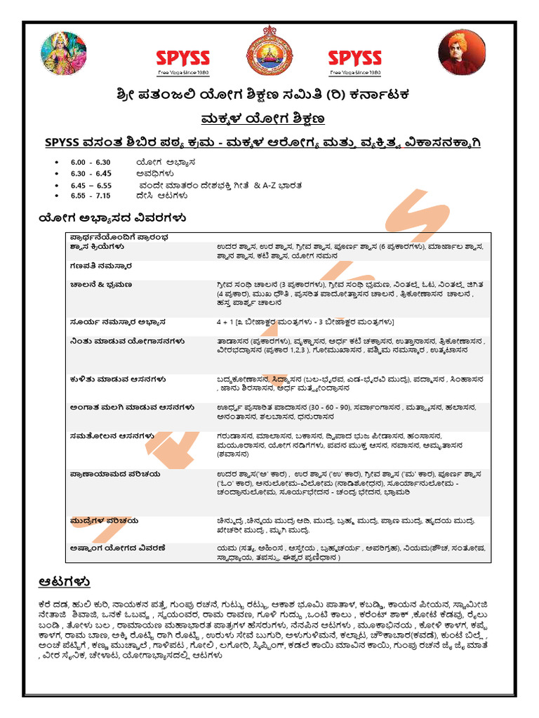 Spyss Kids Camp Syllabus | PDF