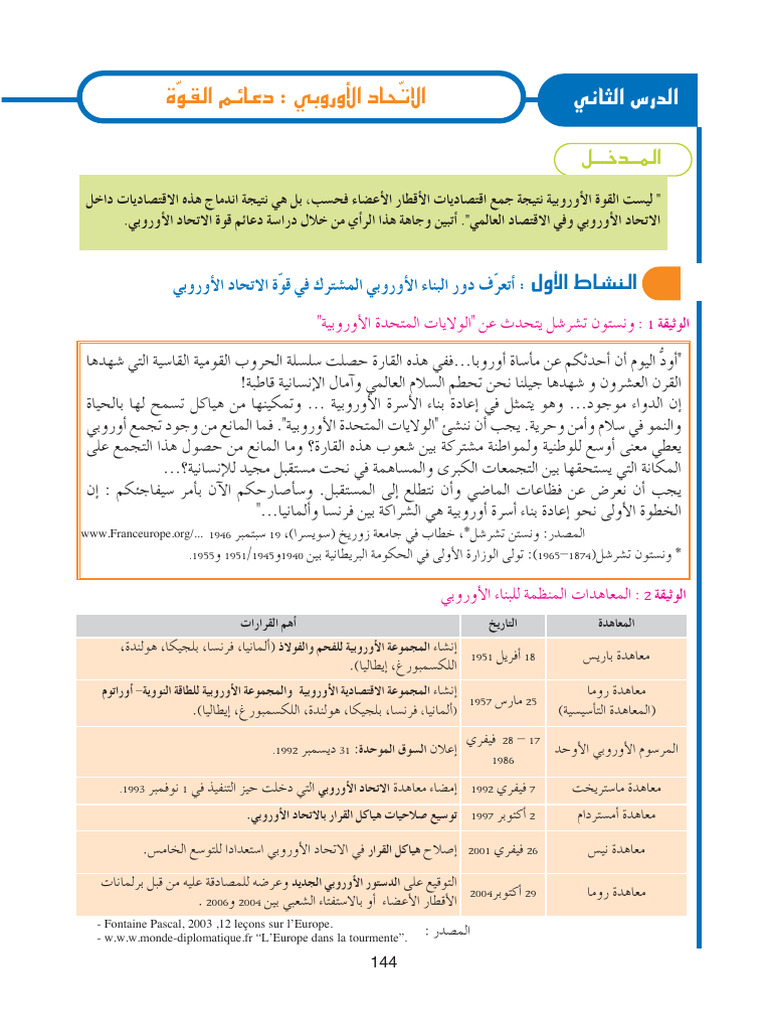 Iqƒ DG ºféyo: HHQHC'G Oéëqj'G | PDF