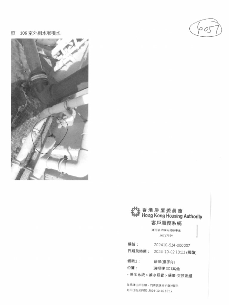 4057 | PDF