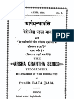 Arshgranthawali Vedopadesh Volume - I