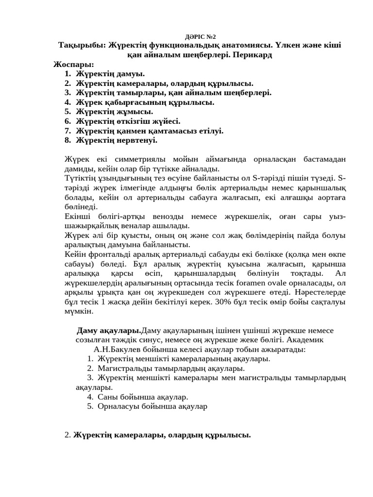 Арық қыздың фотосы