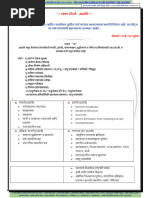 MPSC Full Polity Notes Marathi | PDF