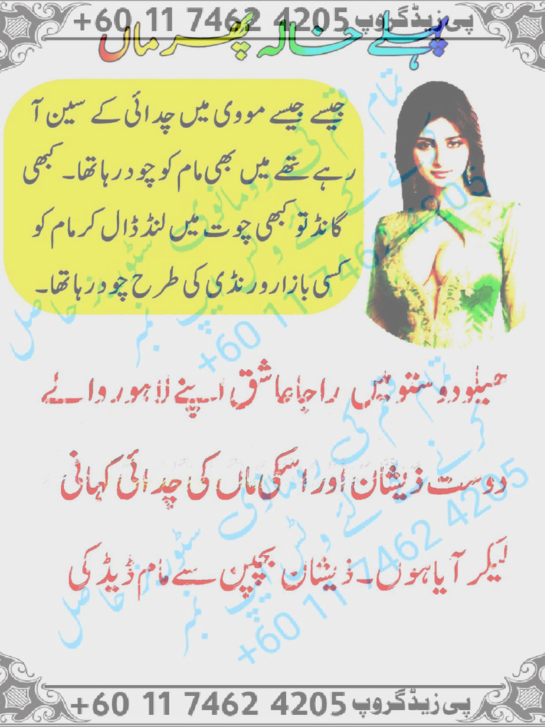 پہلے خالہ پھر ماں | PDF
