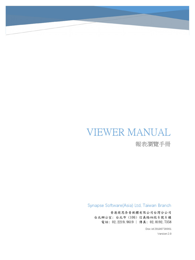 Synapse Viewer Manual | PDF