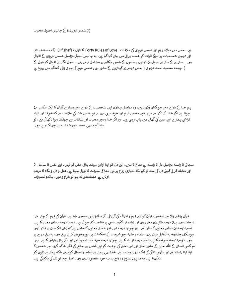 40-rules-of-love-in-urdu-pdf