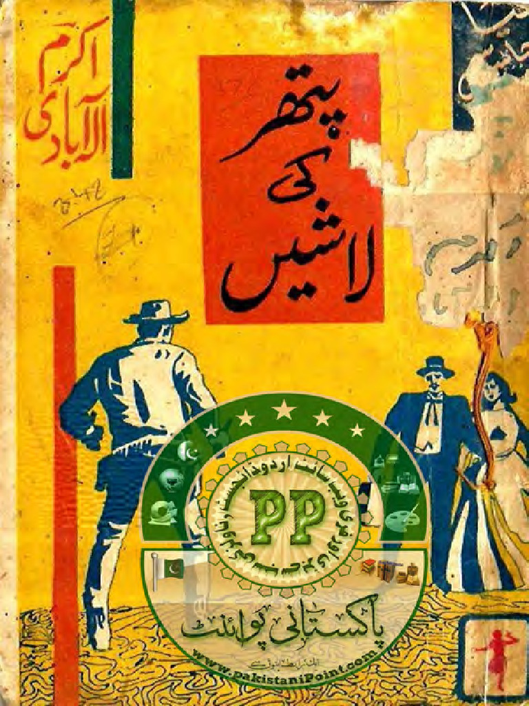 Pathar Ki Lashein -Colored | PDF