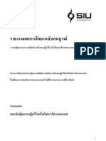 Thailand Spam SMS Report