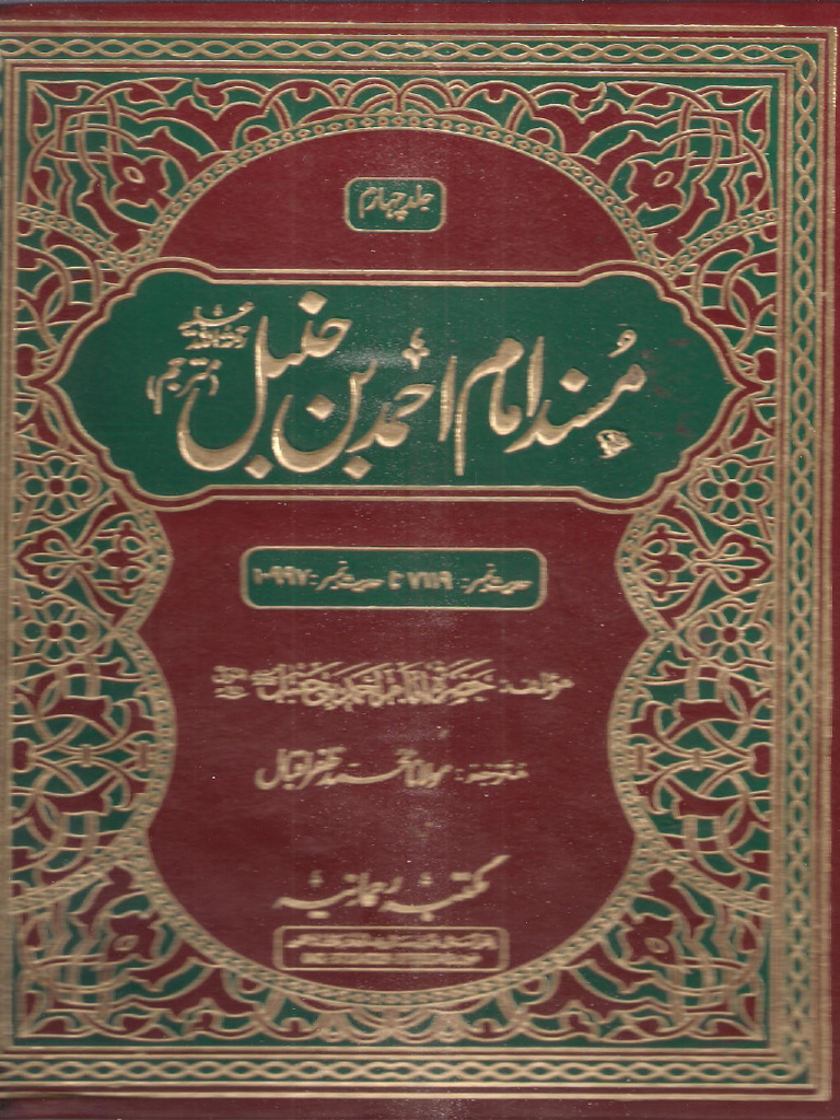 Musnad Ahmad Ibn Hanbal 4 of 14 | PDF