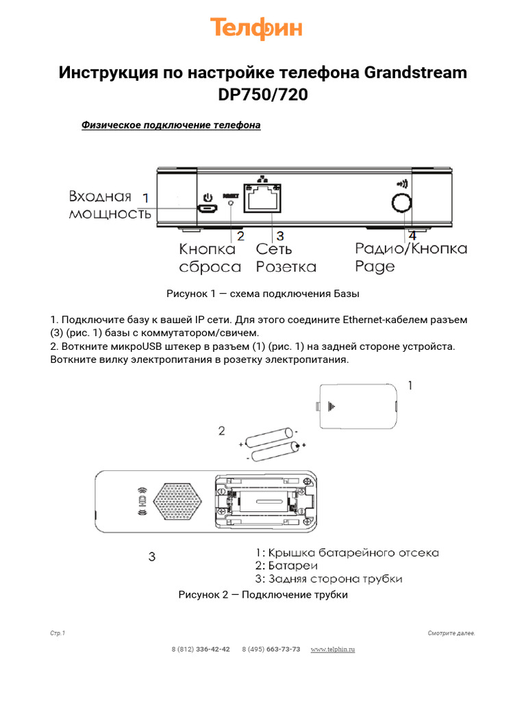 Grandstream dp750 Line | PDF