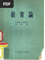 知识转型与教育改革(石中英著) (Z-Library) | PDF