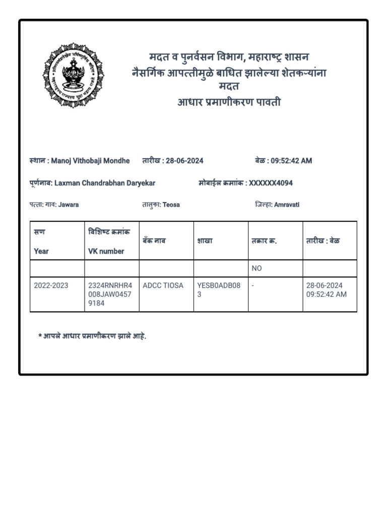 Panchnama Payment Disbursement | PDF