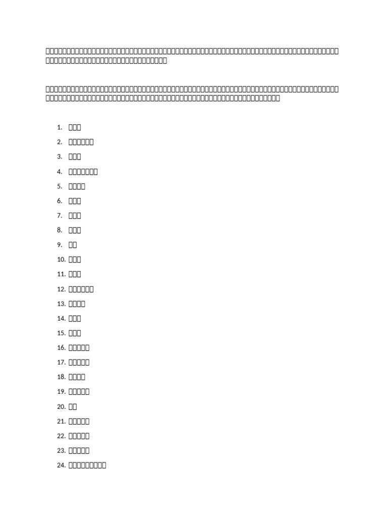 Mih PDF