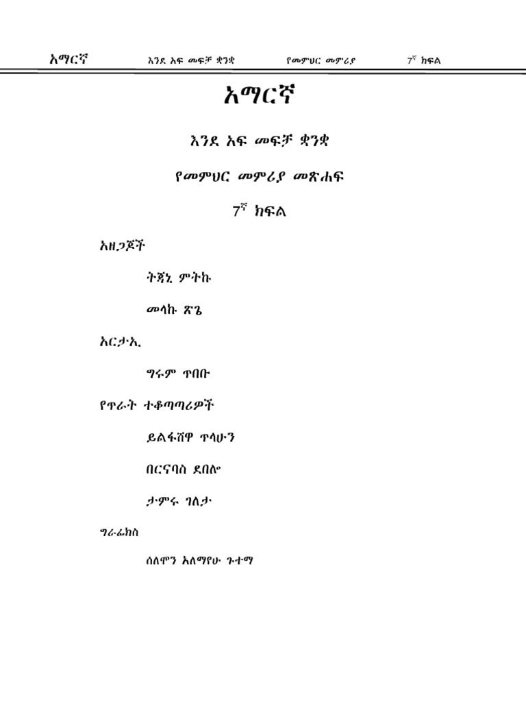 Am 7 TG | PDF