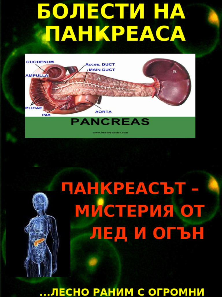 Pancreatic-diseases | PDF