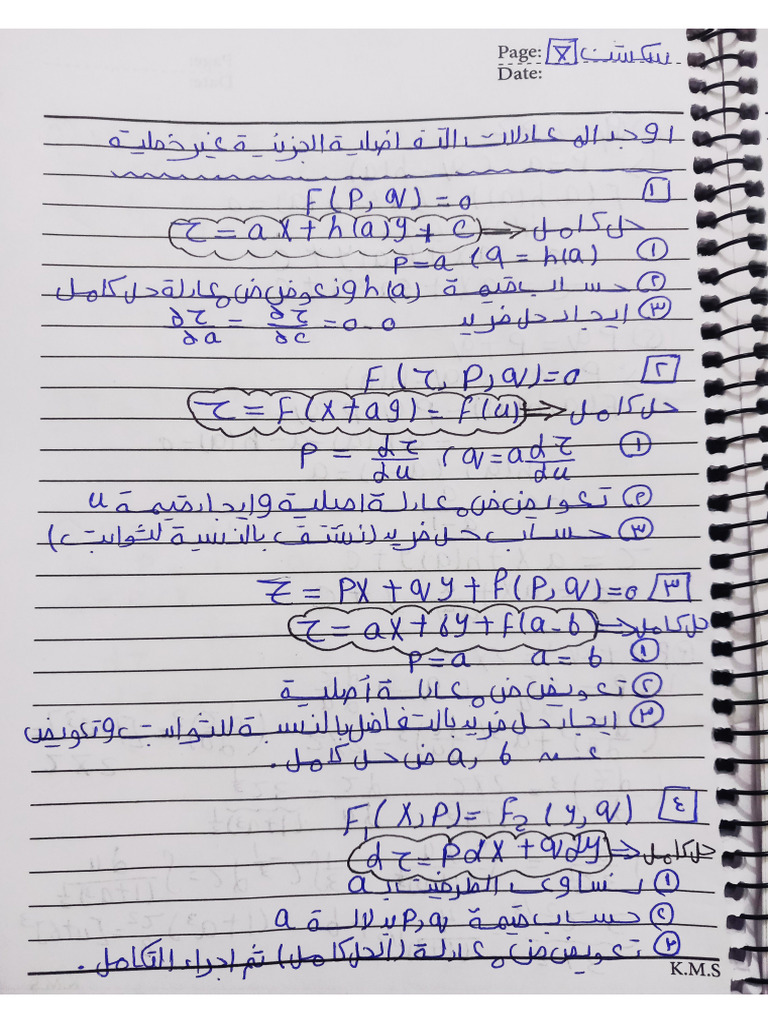 sec7 معادلات | PDF