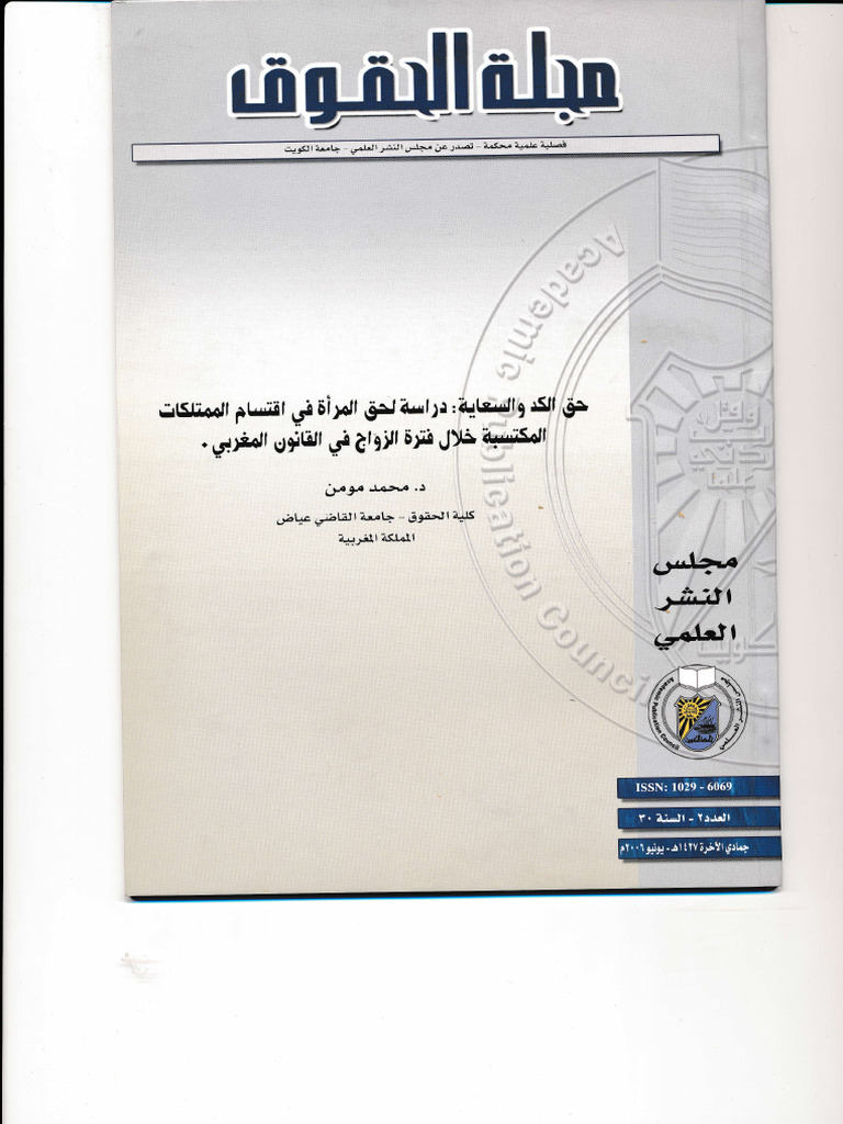 PDF Document Placeholder | PDF | Business | Technology & Engineering