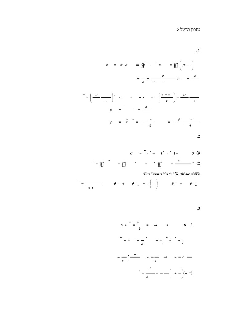 Sol 5 | PDF