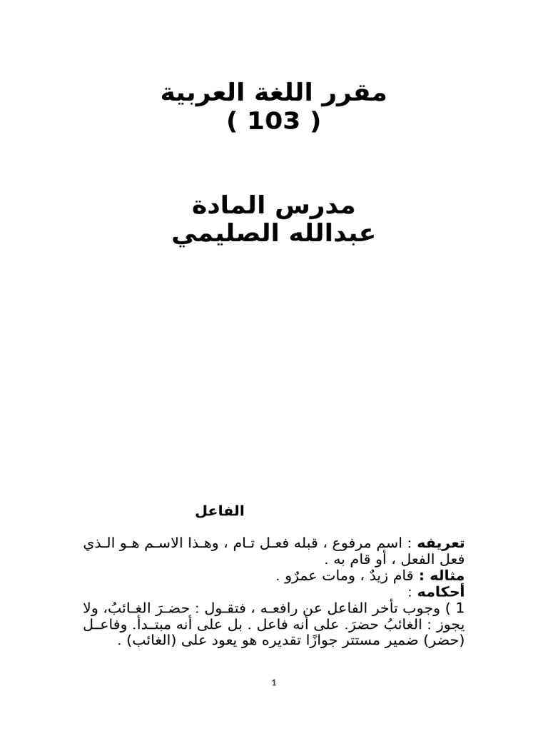 103 | PDF