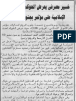 Hany Abou El Fotouh_press Quote_678 (12)