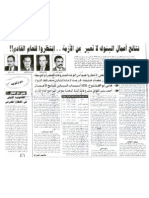Hany Abou El Fotouh_press Quote_678 (20)