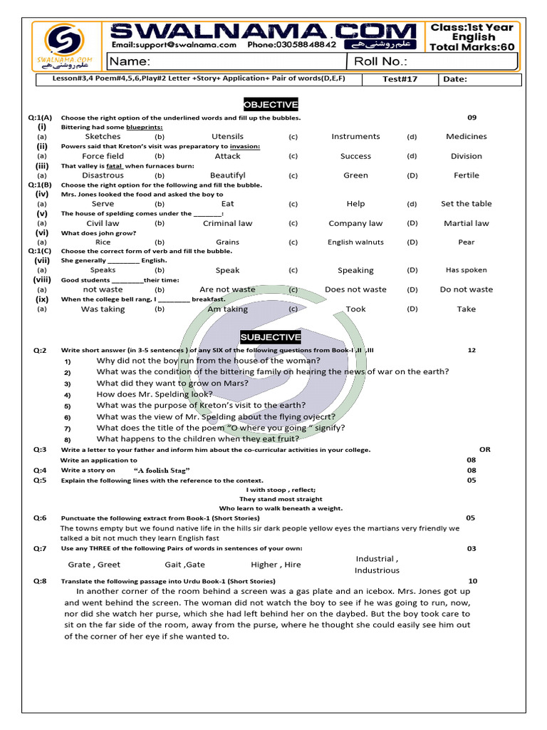 T17 Chapter Wise Test of English Class 1st Year Chapter No 34 | PDF