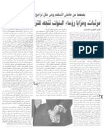 Hany Abou El Fotouh_press Quote_678 (24)
