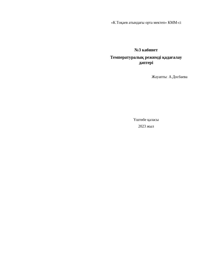 Обложка | PDF