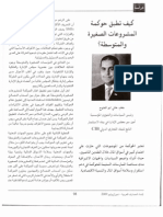 Hany Abou El Fotouh_press Quote_678 (5)