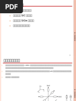 原子层沉积制备氧化铟锌薄膜晶体管器件及性能研究| PDF