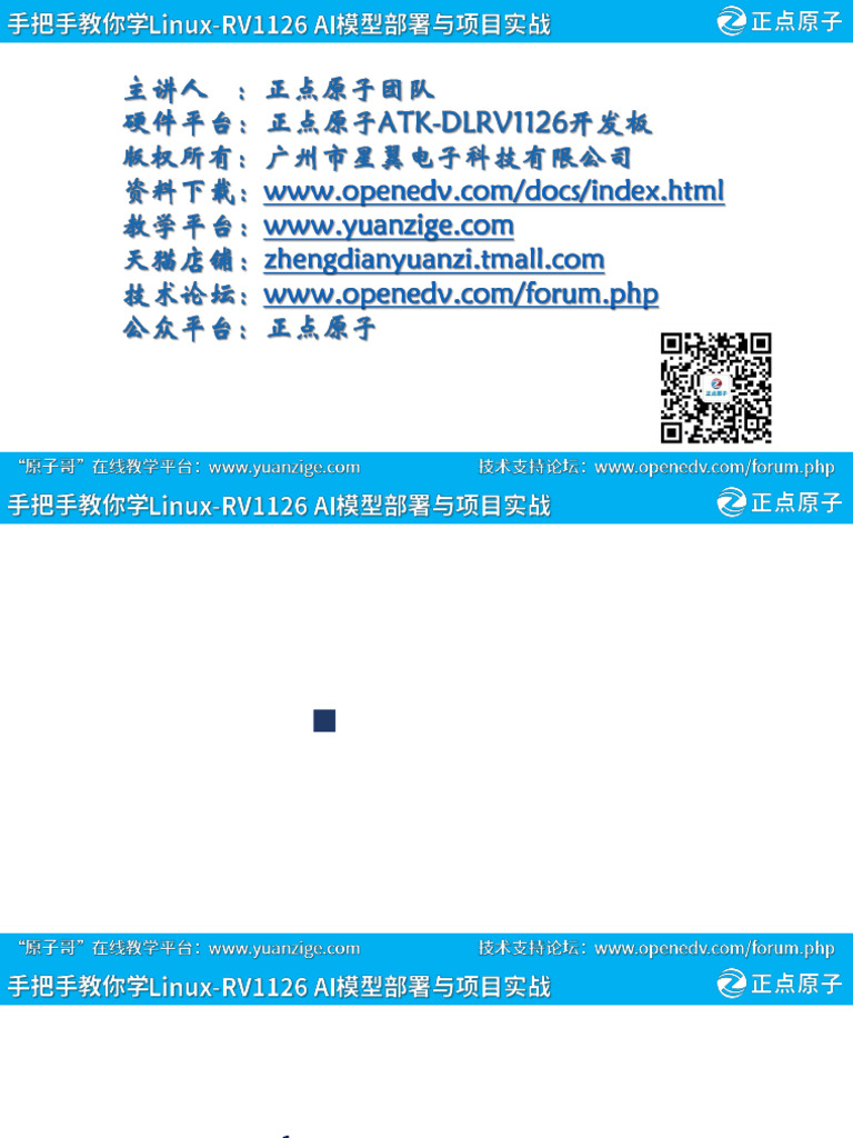 第1.39讲~第41讲模型的量化| PDF