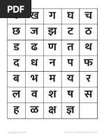 Marathi Barakhadi | PDF
