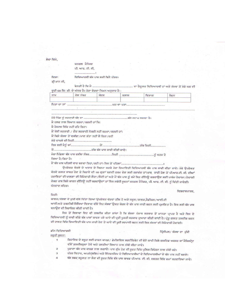Bus Pass PRTC | PDF