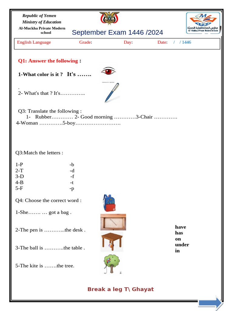September 2024 English Exam Guide | PDF