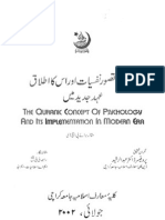 Islamic Psychology in URDU