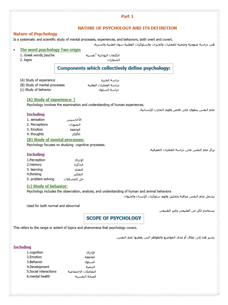 Part 1 | PDF