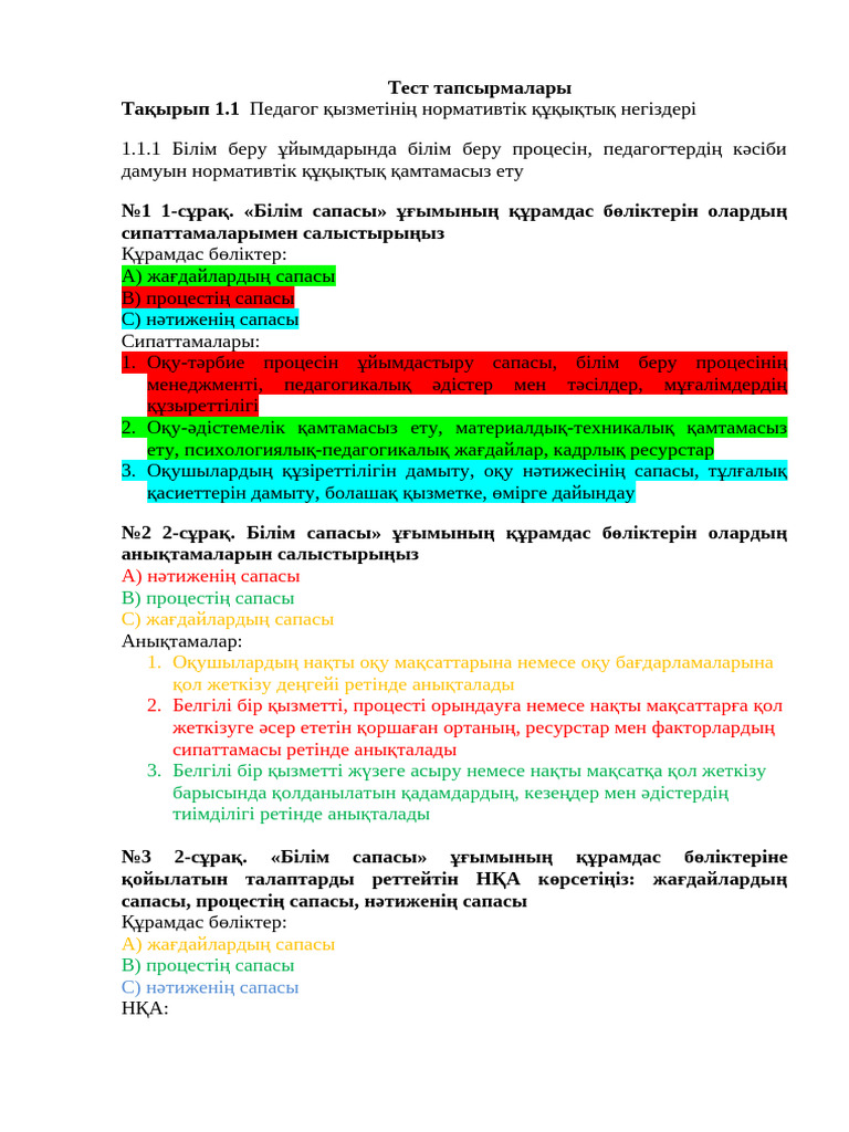 Мен үйде секс жасаймын