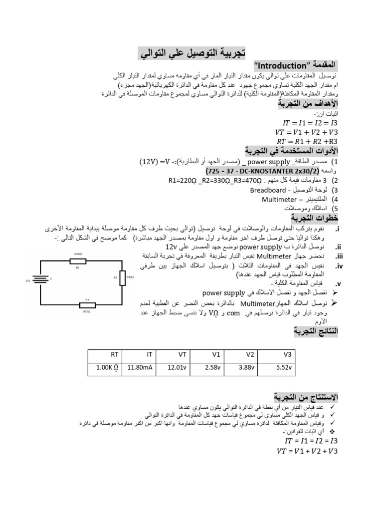 1-2-3-1-2-3-1-2-r3-1-supply-12v-v-power-3-r1-220-r2-330