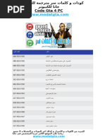 Codes de Gta San Andreas PC en Arabe | PDF
