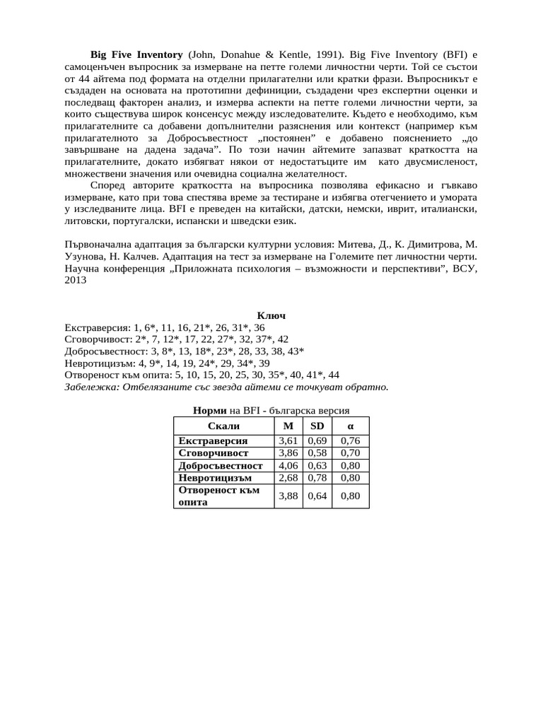 Big Five Inventory BG | PDF