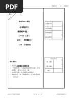 英译中国现代散文选1 | PDF