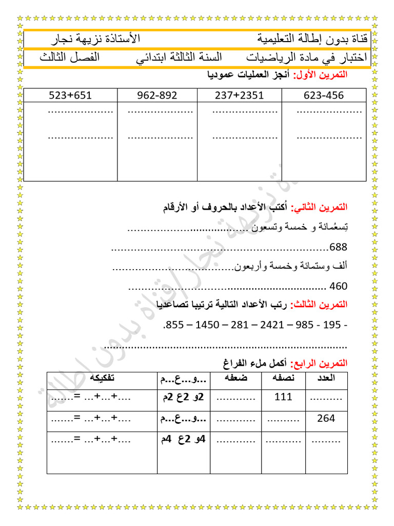 Dzexams 3ap Mathematiques 885344 | PDF