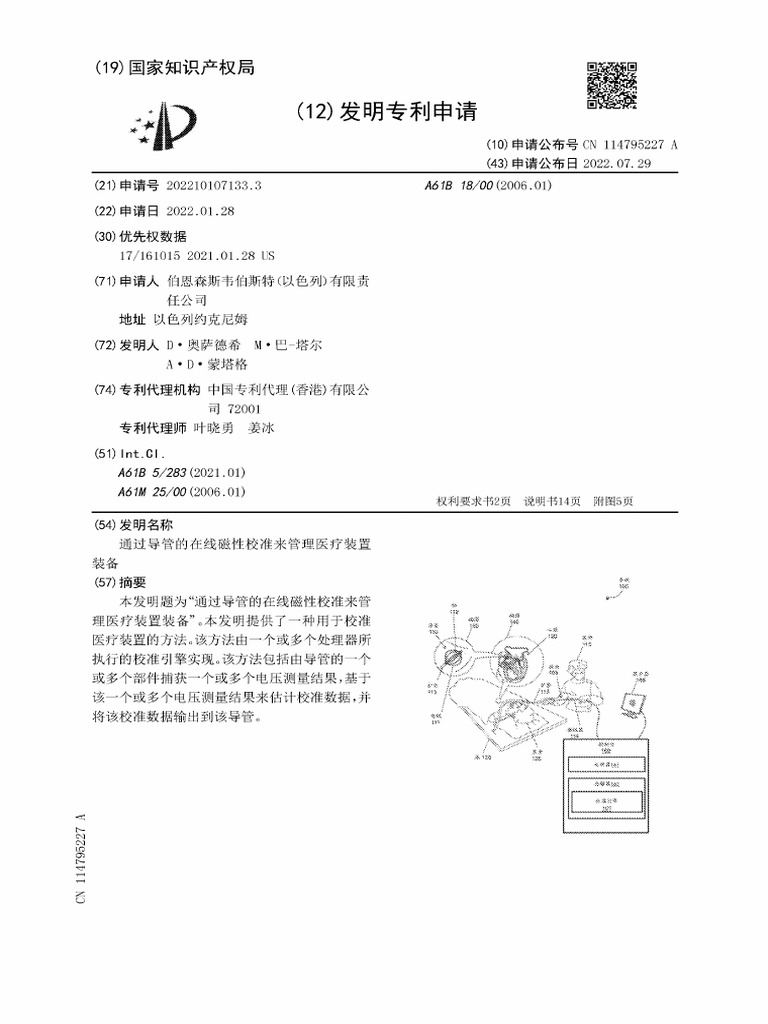 CN114795227A | PDF
