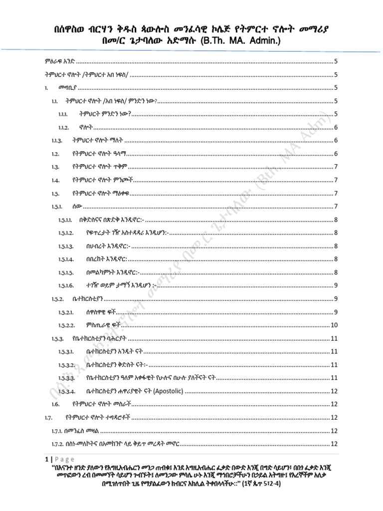 (B.Th. MA. Admin.) | PDF
