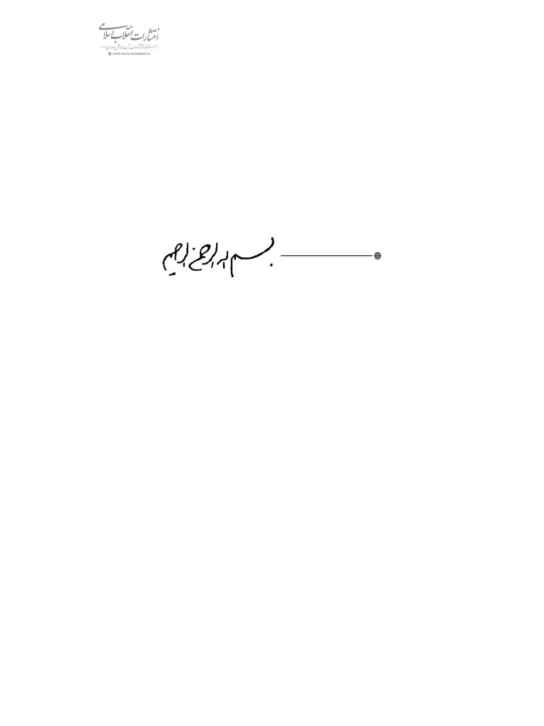 andishe-name-pdf
